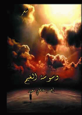 صورة الغلاف