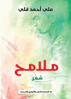 صورة الغلاف