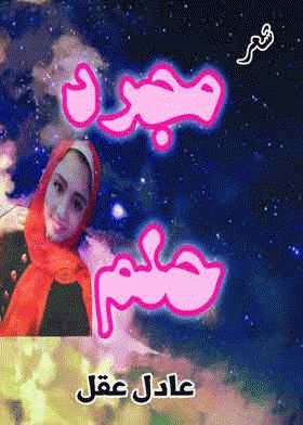 صورة الغلاف