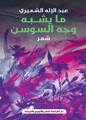 صورة الغلاف