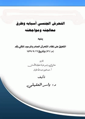 صورة الغلاف