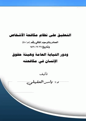 صورة الغلاف