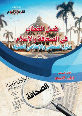 صورة الغلاف