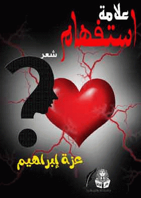 صورة الغلاف