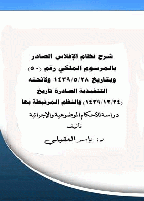 صورة الغلاف
