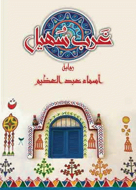 صورة الغلاف