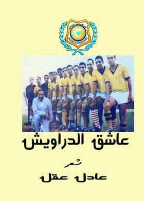 صورة الغلاف