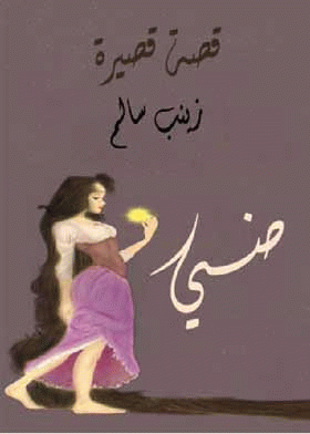صورة الغلاف