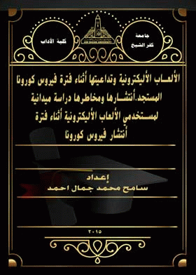 صورة الغلاف