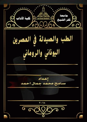 صورة الغلاف
