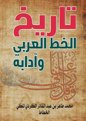 صورة الغلاف