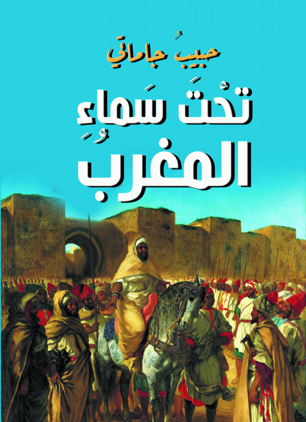 صورة الغلاف