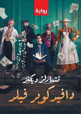 صورة الغلاف