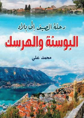 صورة الغلاف