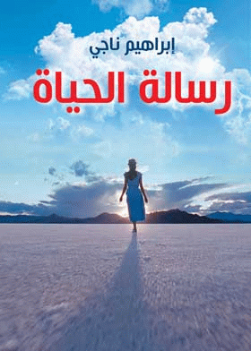 صورة الغلاف