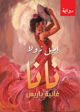 صورة الغلاف