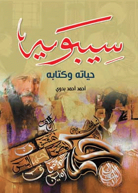 صورة الغلاف