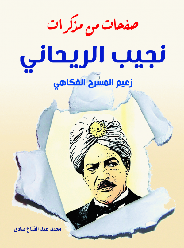 صورة الغلاف
