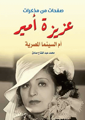 صورة الغلاف