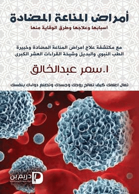 صورة الغلاف