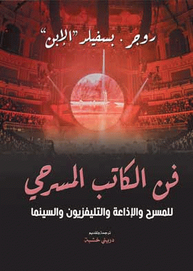 صورة الغلاف