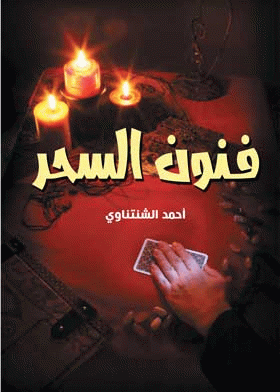 صورة الغلاف