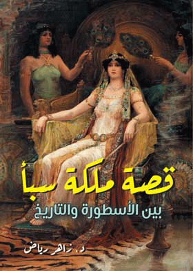صورة الغلاف