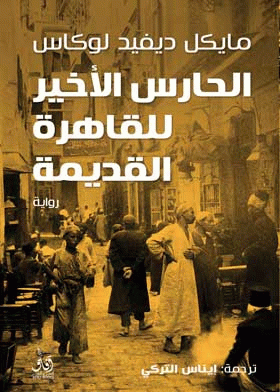 صورة الغلاف