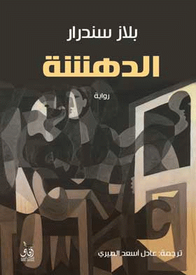 صورة الغلاف