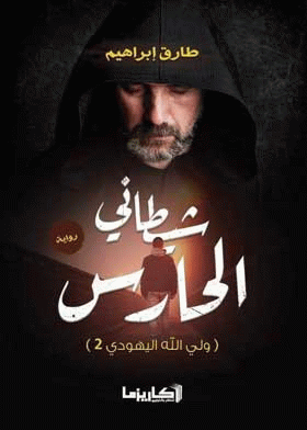 صورة الغلاف