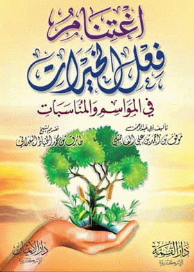 صورة الغلاف