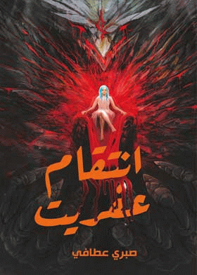 صورة الغلاف