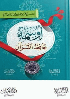 صورة الغلاف