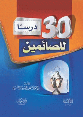 صورة الغلاف