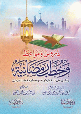 صورة الغلاف