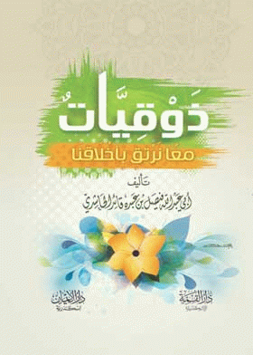 صورة الغلاف