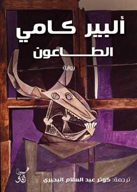 صورة الغلاف
