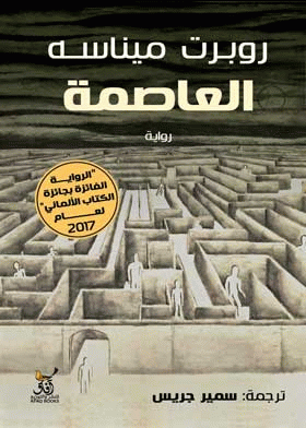 صورة الغلاف