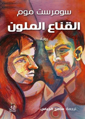 صورة الغلاف
