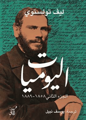 صورة الغلاف