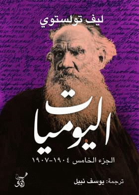 صورة الغلاف