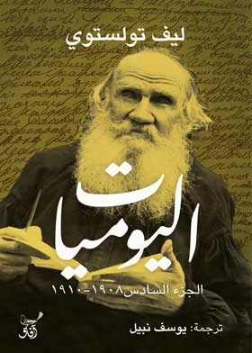 صورة الغلاف