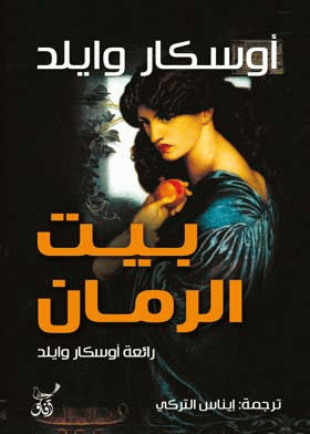 صورة الغلاف