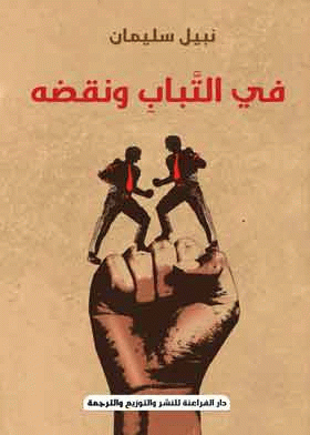 صورة الغلاف