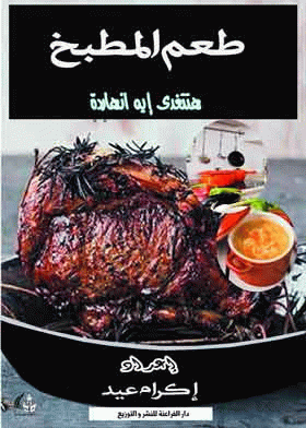 صورة الغلاف