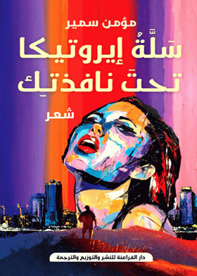 صورة الغلاف
