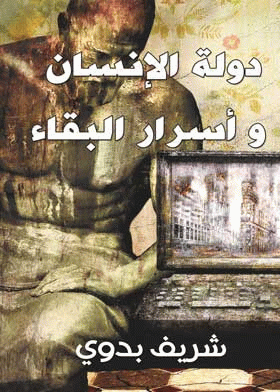 صورة الغلاف