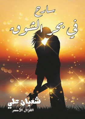 صورة الغلاف