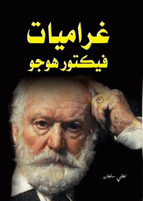 صورة الغلاف