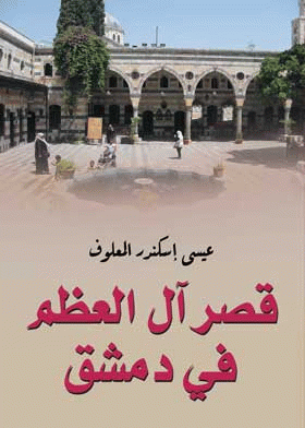 صورة الغلاف